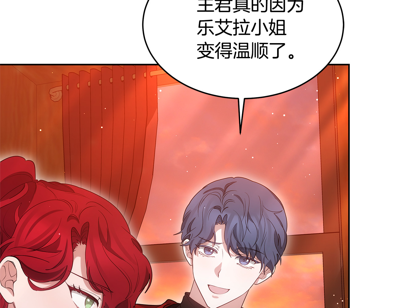 第35话 好妈咪 第 88 页