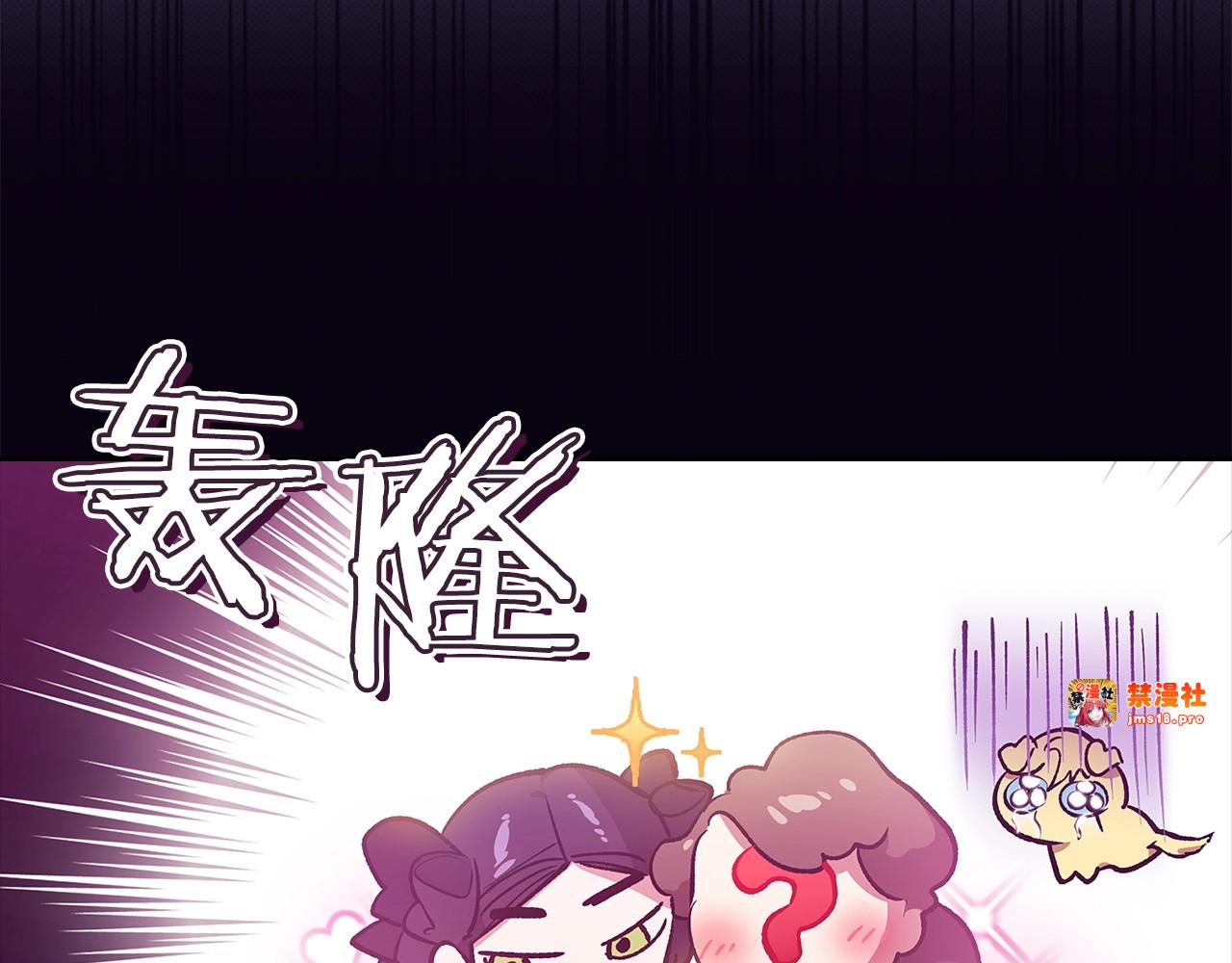 第47话 其他男人怎么能跟你比较呢？ 第 131 页