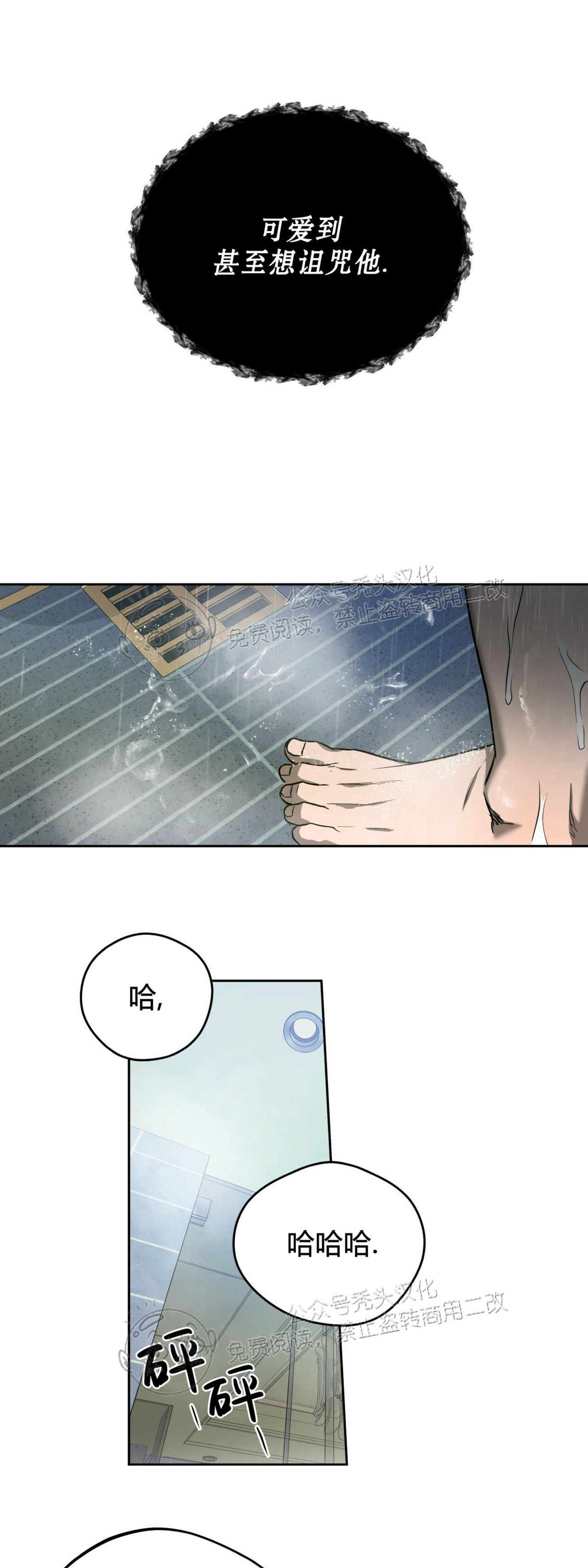 第27话 第 23 页