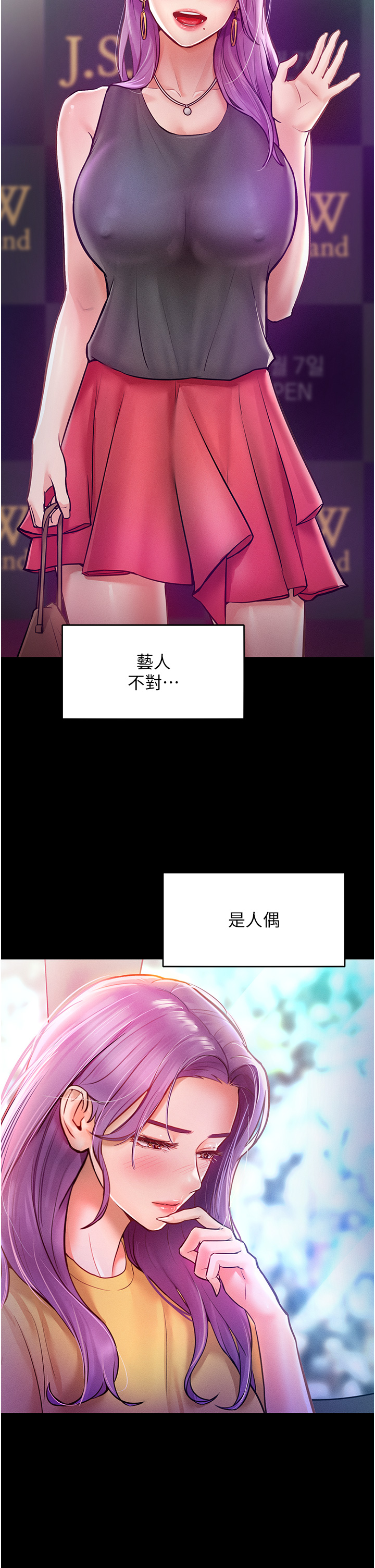 第9话 - 偷看姐姐打炮自慰的大明星 第 9 页