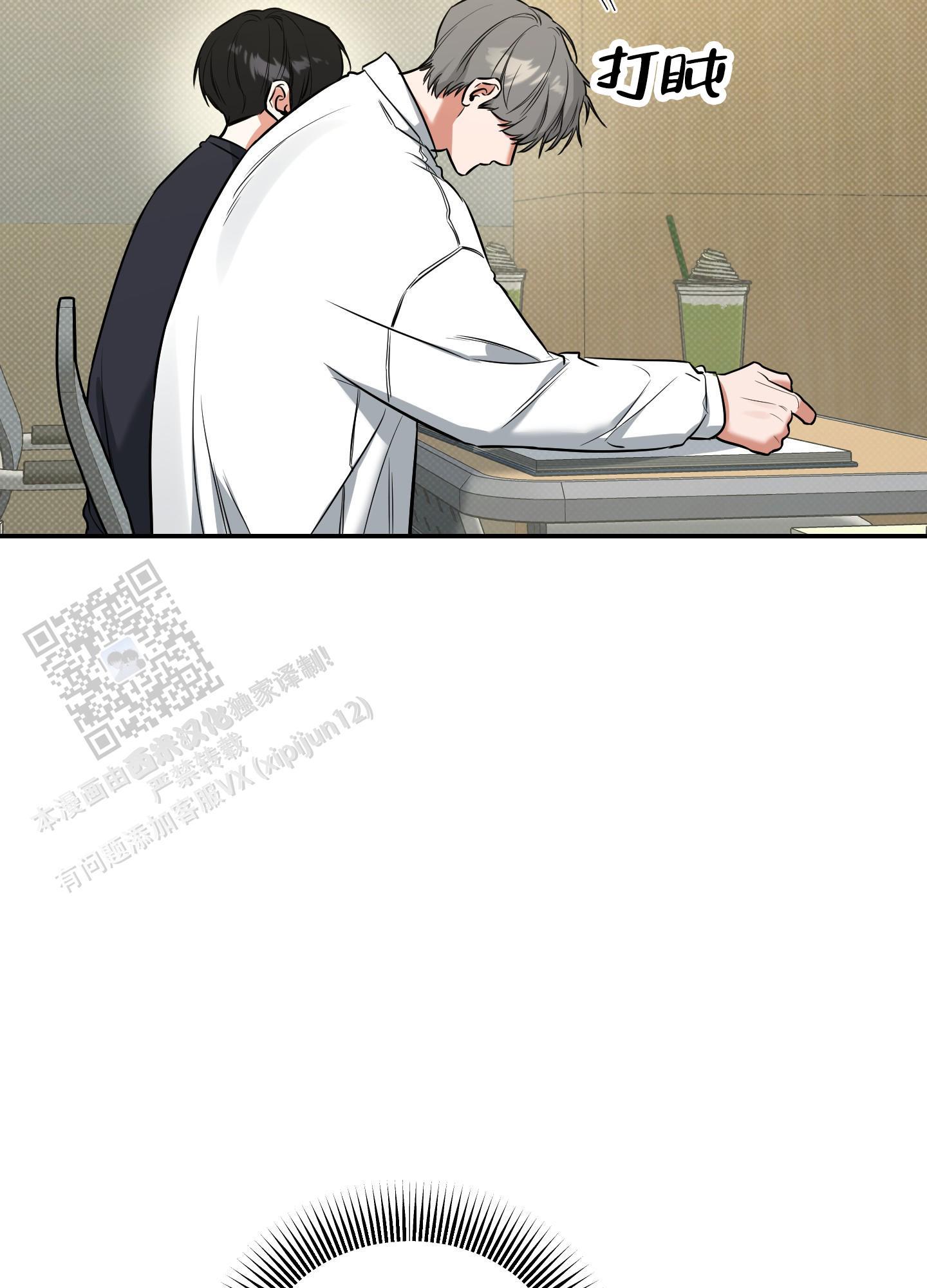 第18话 乱想 第 16 页