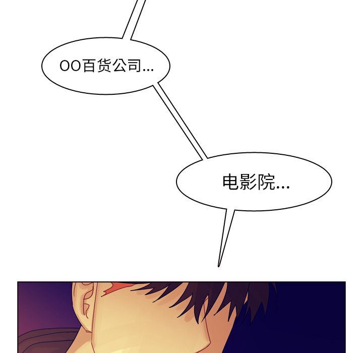 第36话 第 84 页