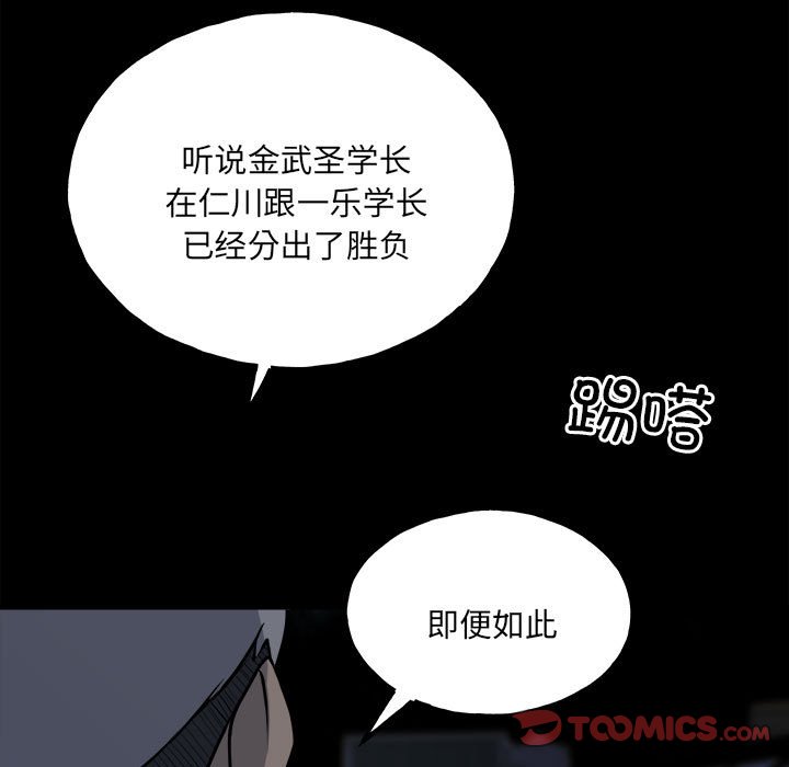第152话 第 39 页