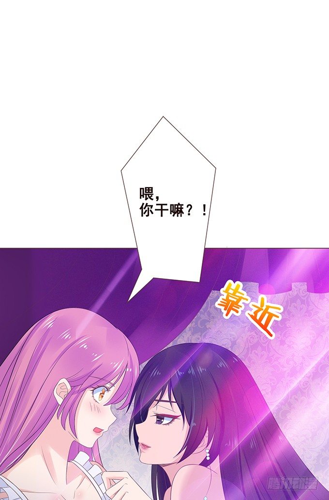 色女的诱惑 第 19 页