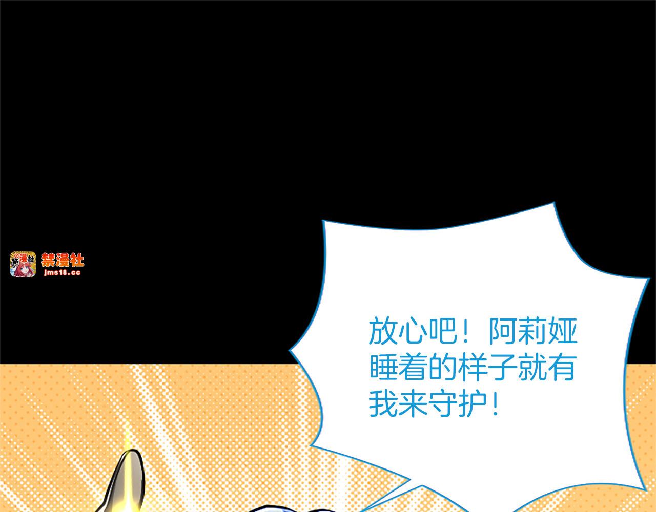 第39话 这次要一起 第 115 页