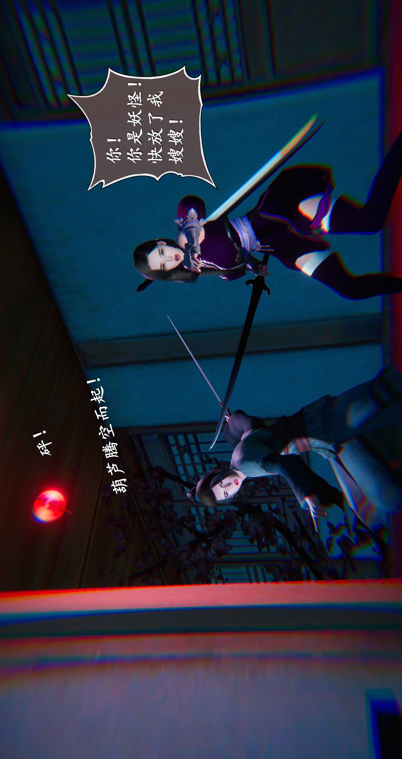 第五章【第15话】 第 11 页