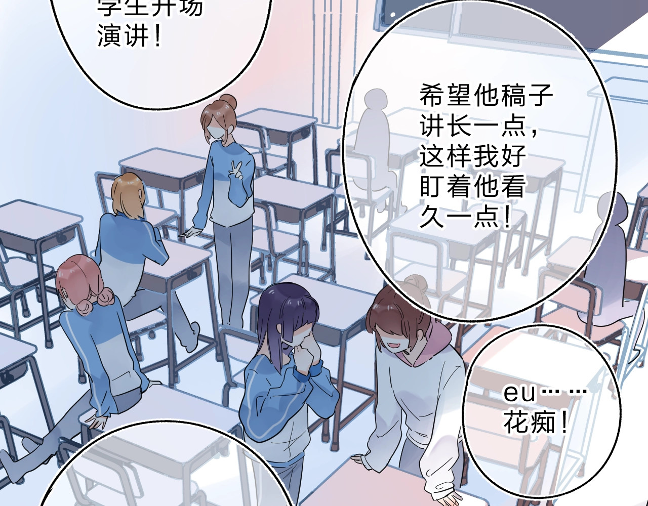 第57话 自己的存在 第 43 页