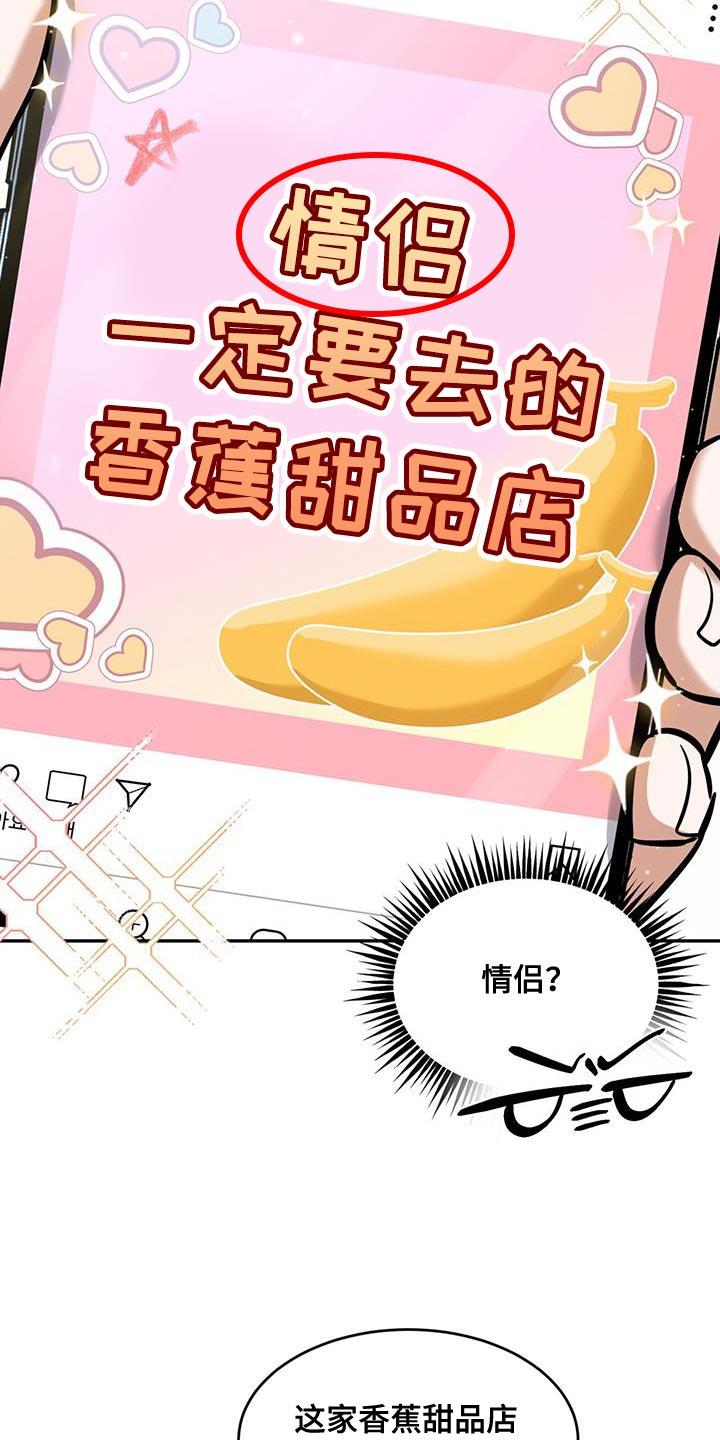 第17话 我可以去 第 9 页