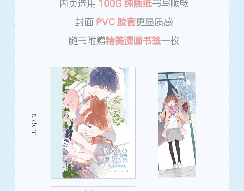 超好看的插画笔记本预售啦 第 4 页