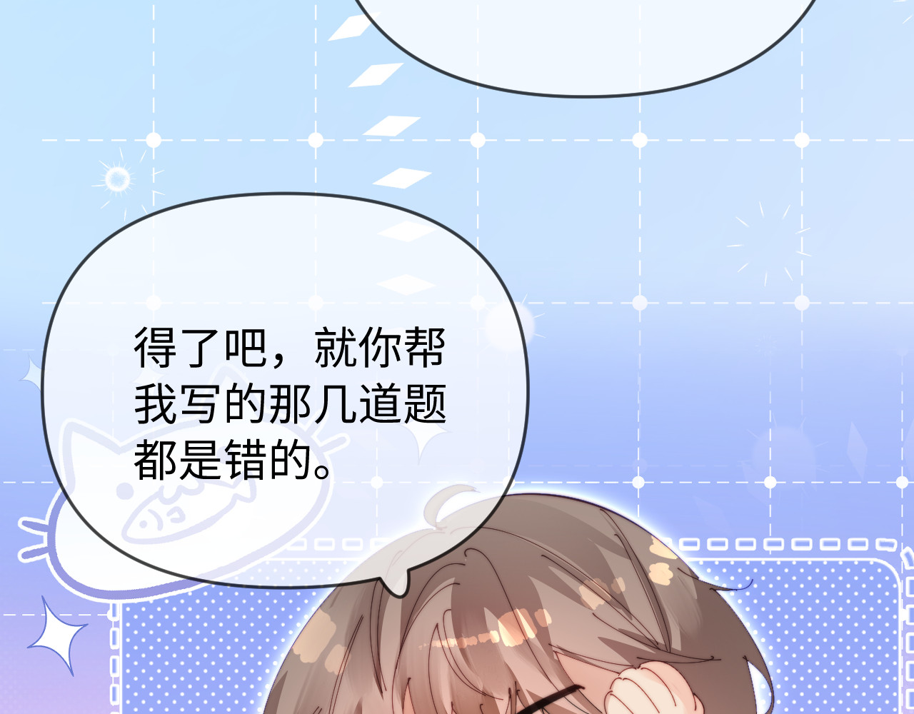 第85话 生日快乐姐姐 第 22 页