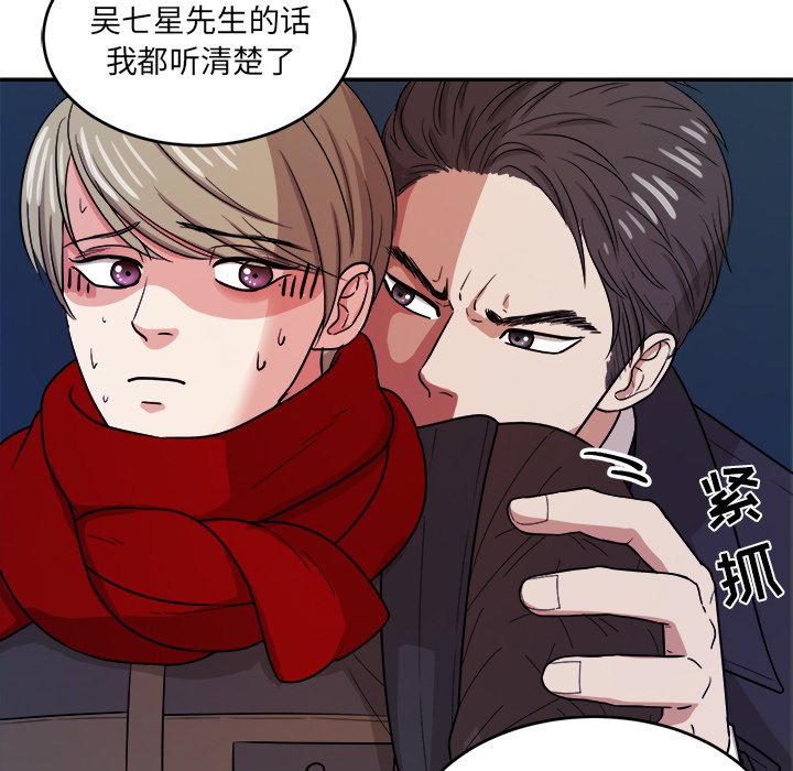 第47话 第 65 页