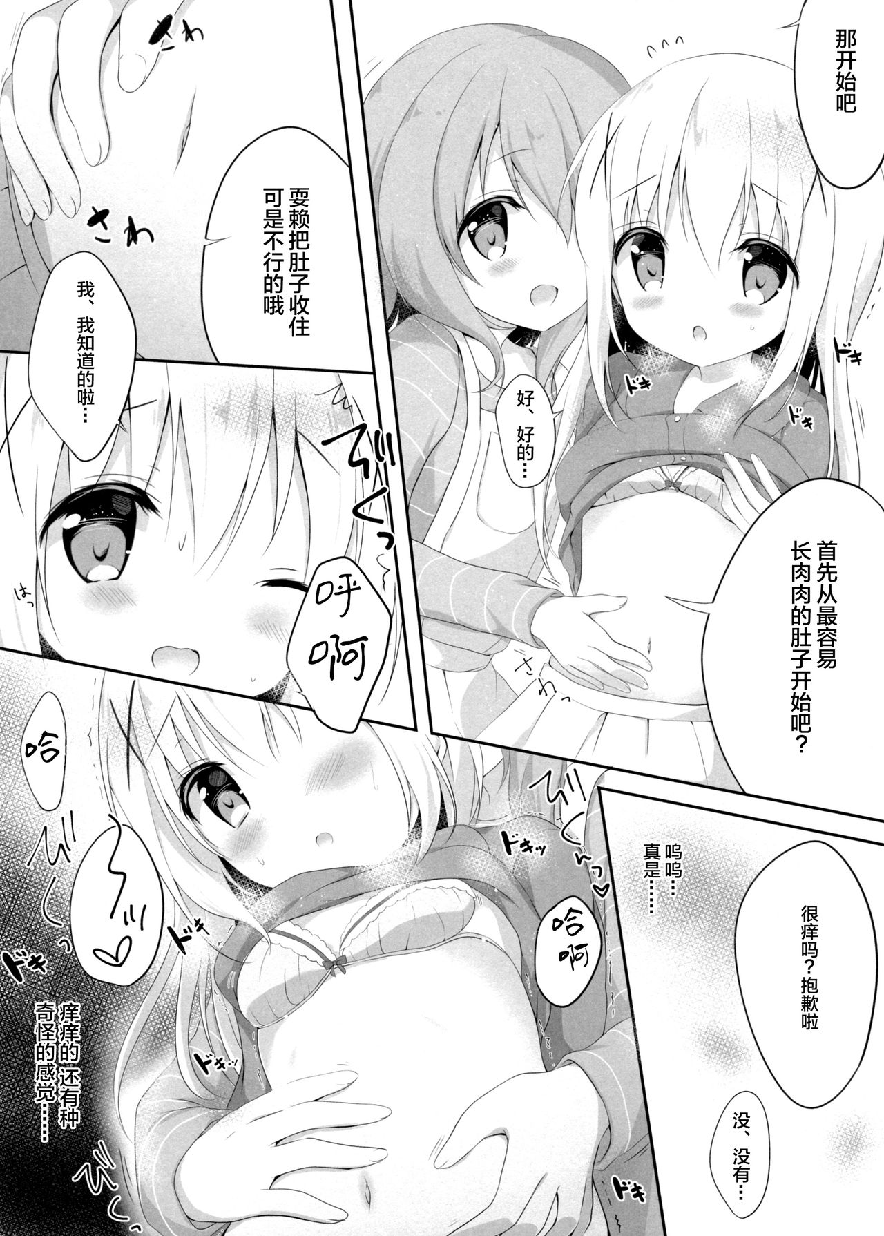 第1话 第 9 页