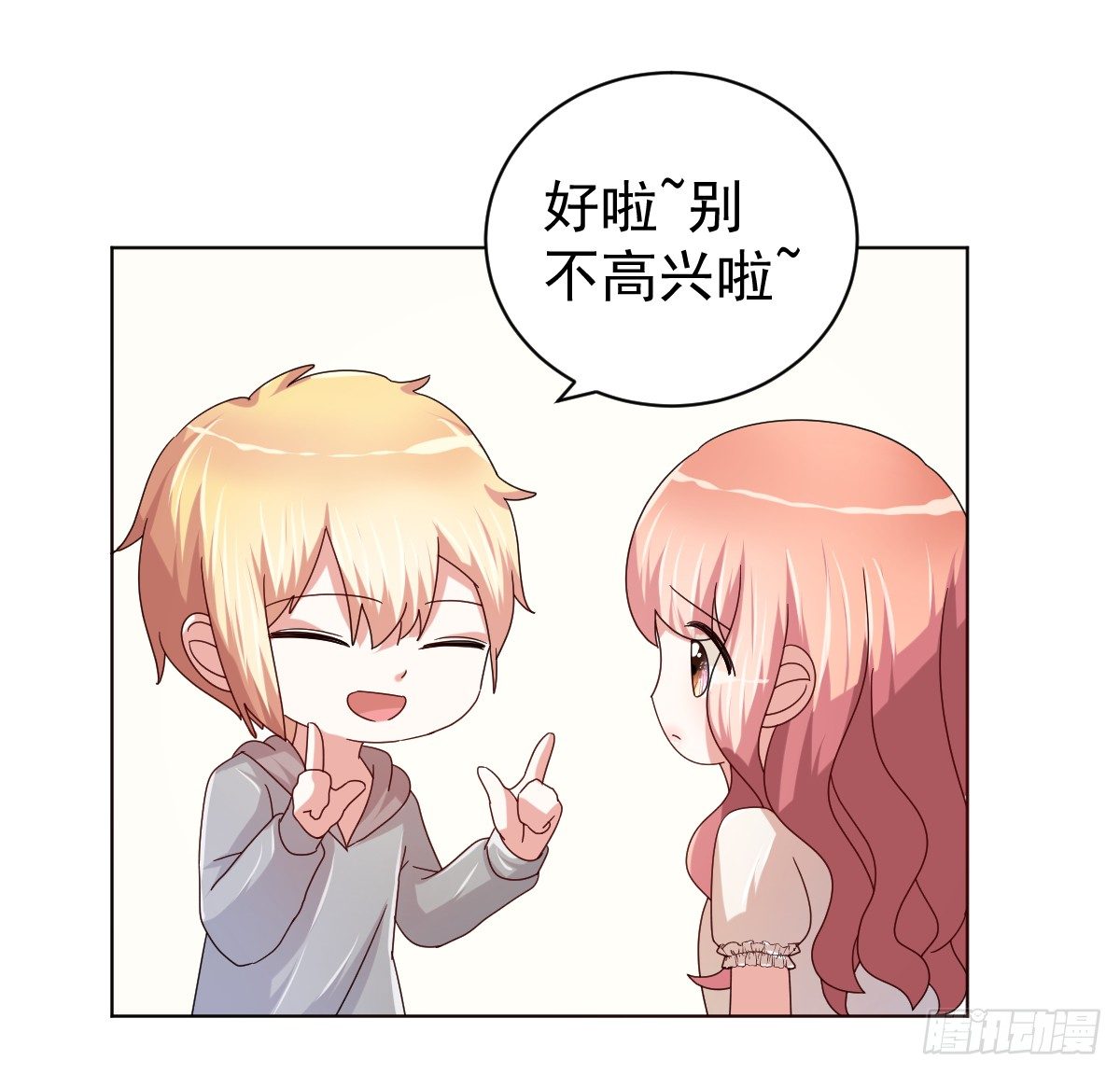 第三十六话 第 23 页
