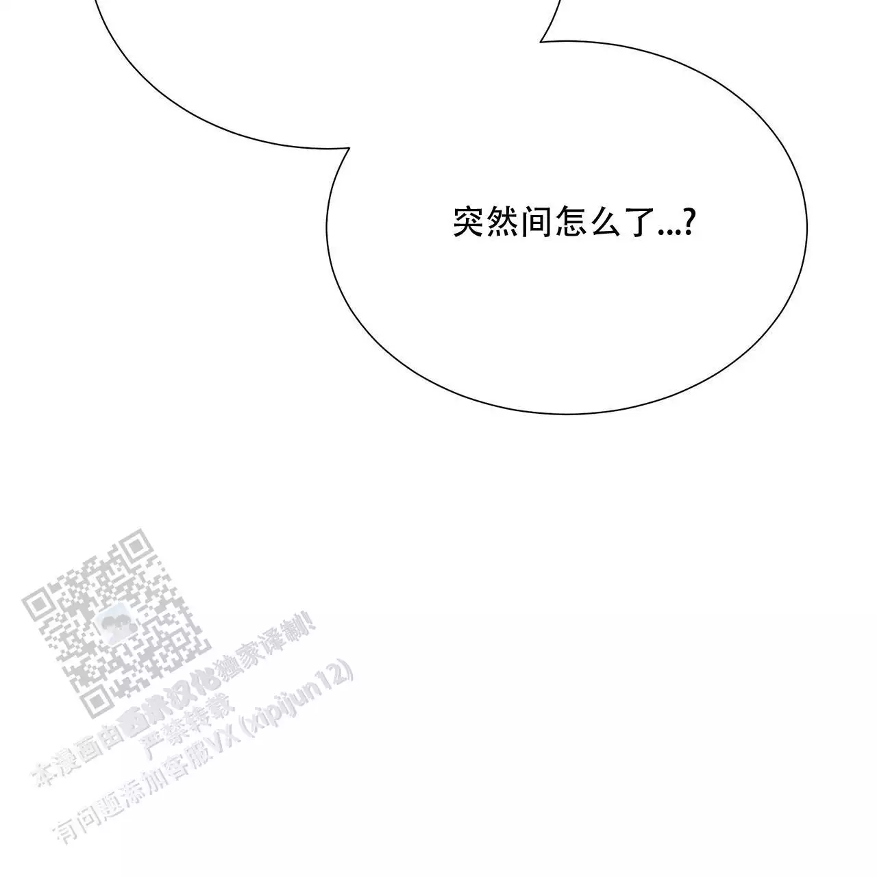 第12话 相信 第 47 页