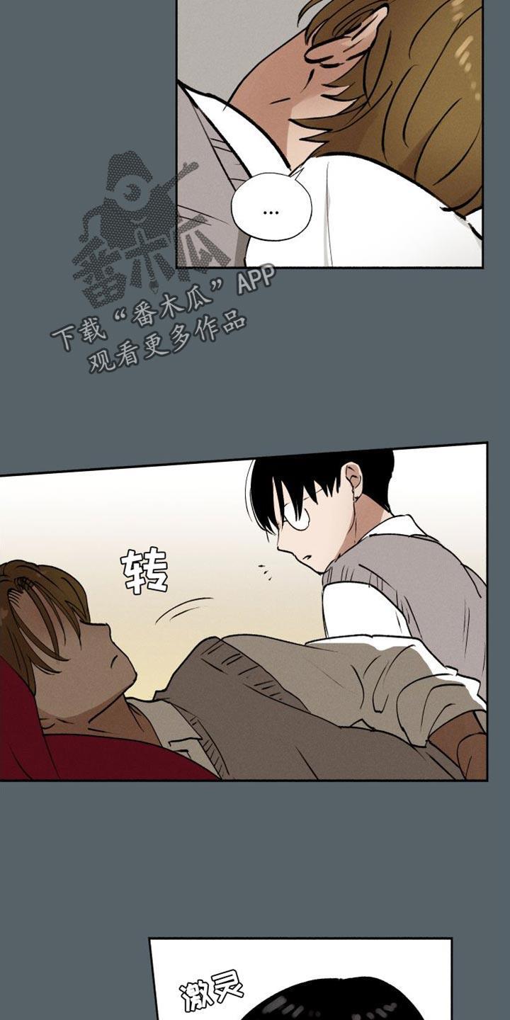 第45话 超乎友情的感情 第 14 页
