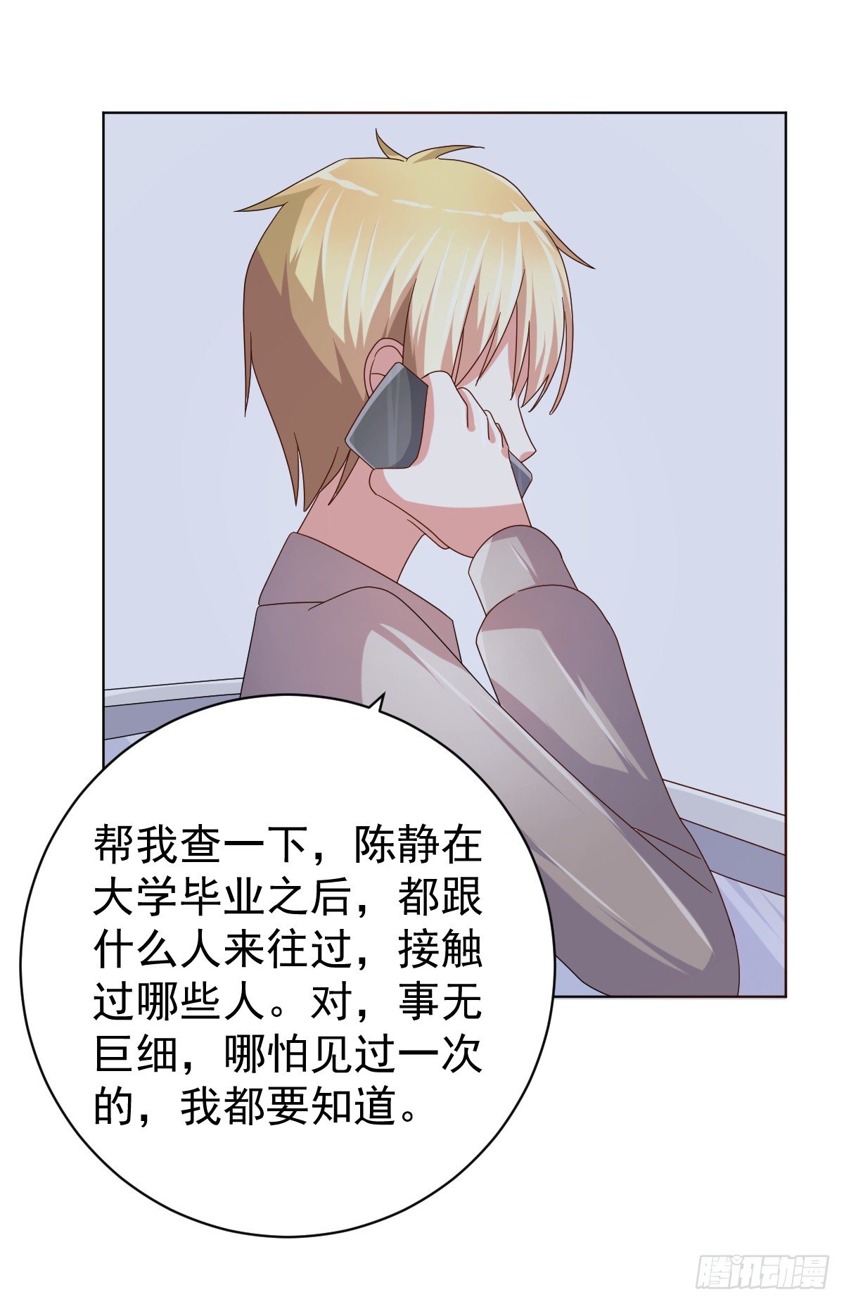 第三十九话 第 26 页