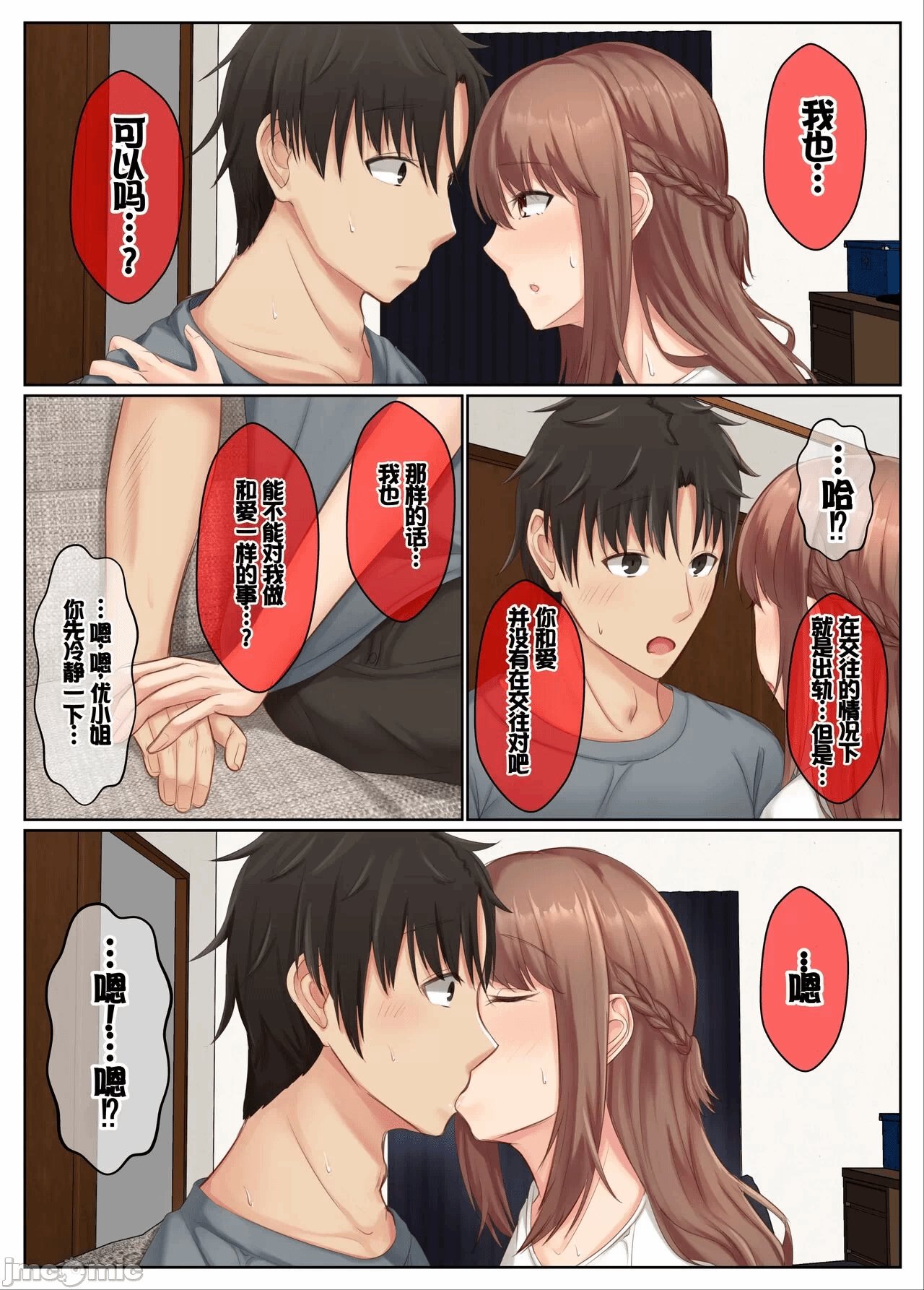 第一话 第 56 页