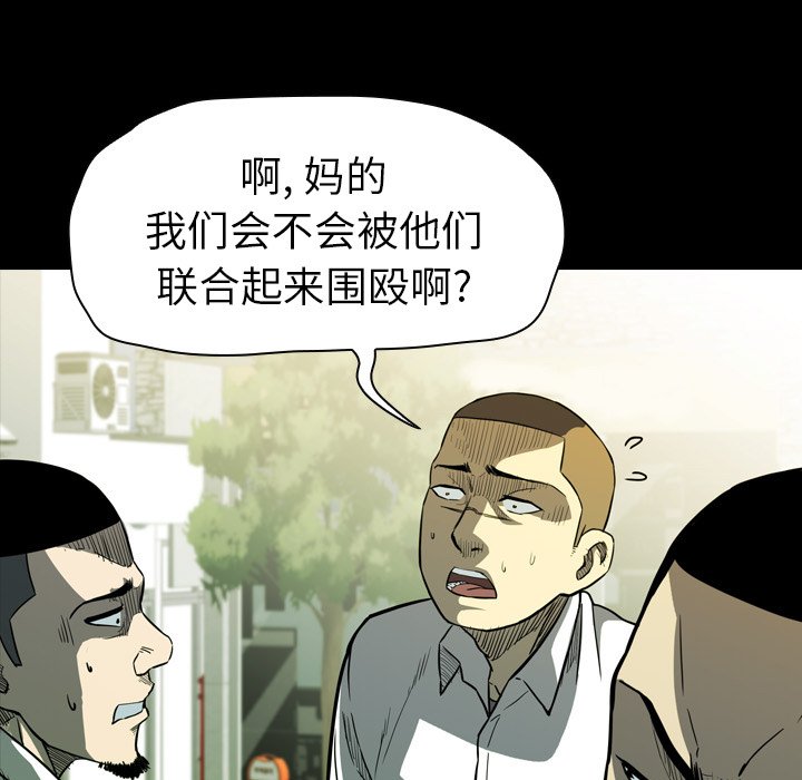 第 12 话 第 161 页