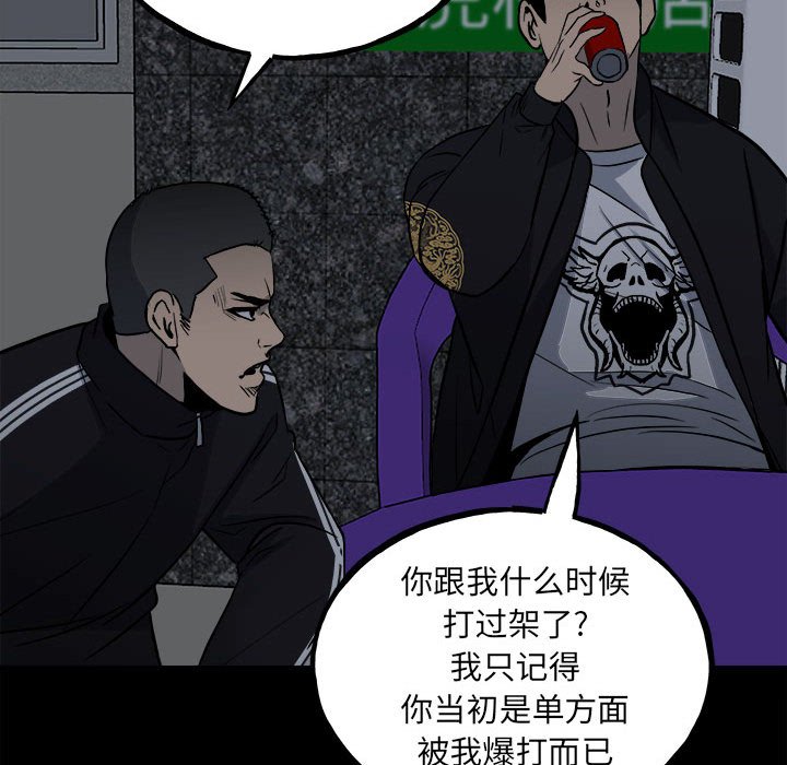 第113话 第 87 页