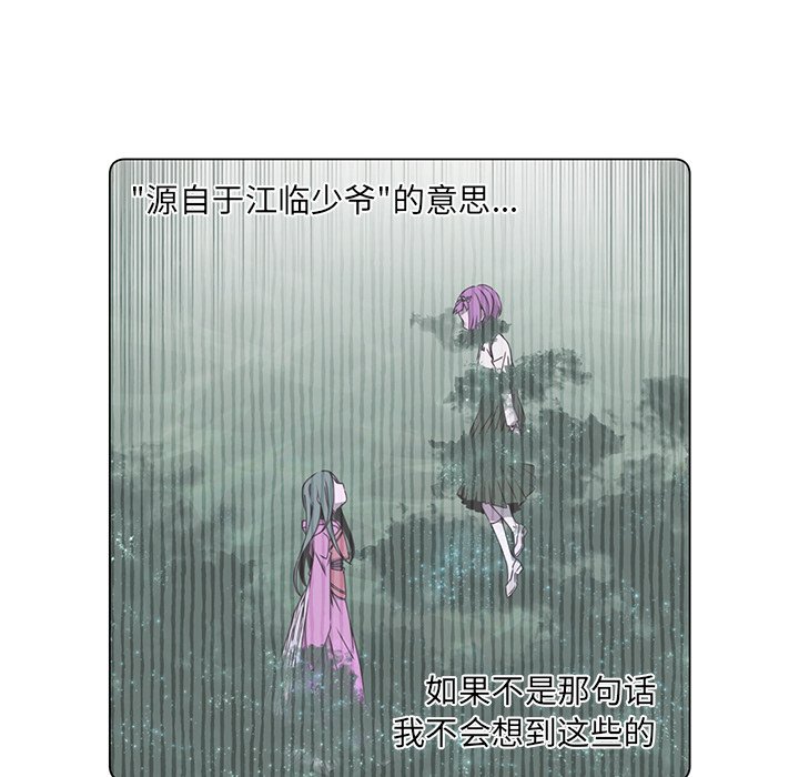 第67话 第 112 页