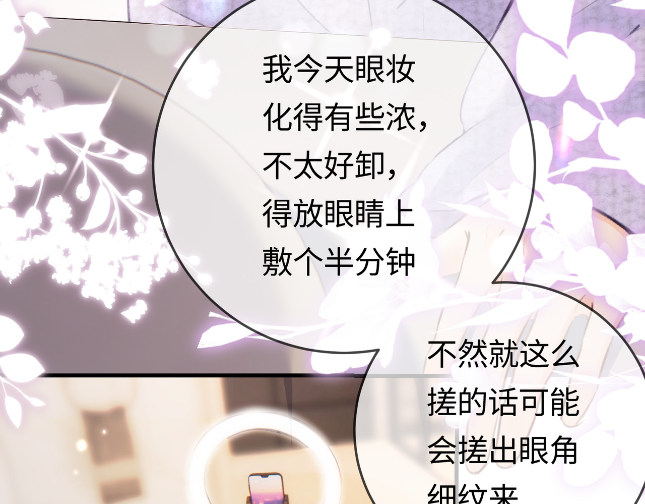 第05话 你怎么回来了？！ 第 66 页