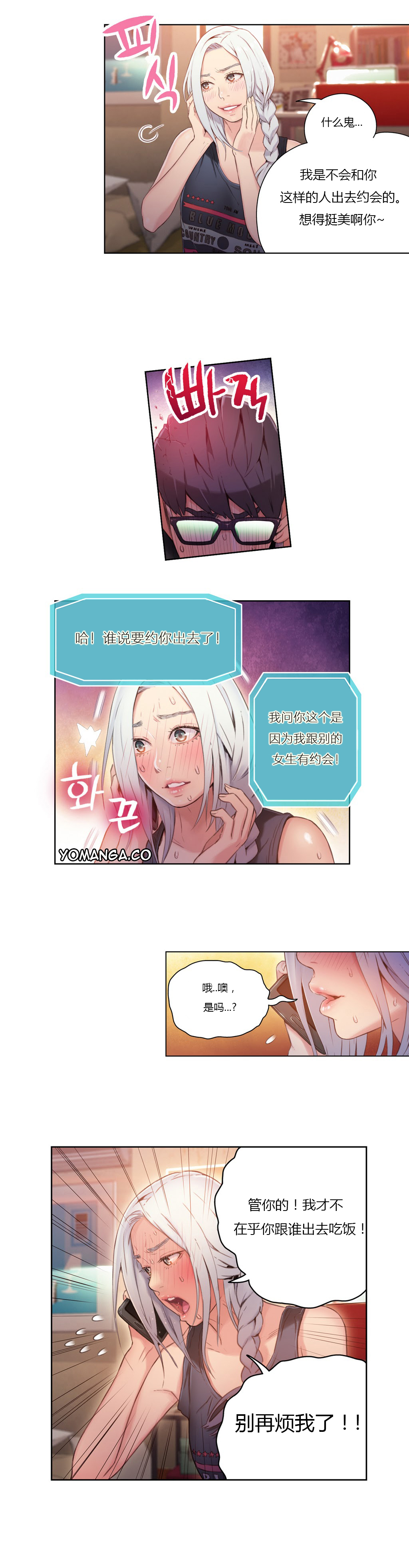 第1话 第 137 页