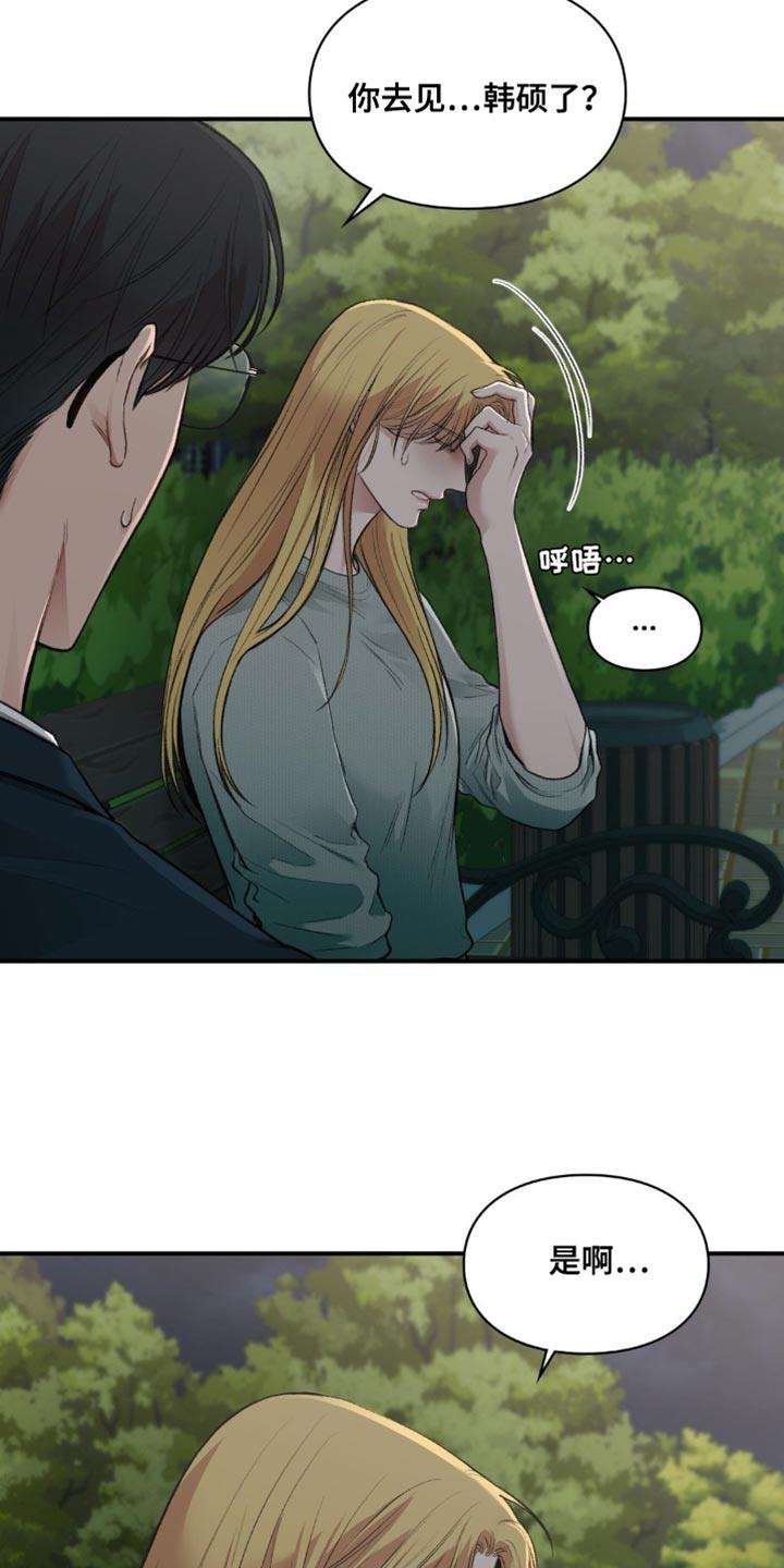第81话 我们见面了 第 24 页