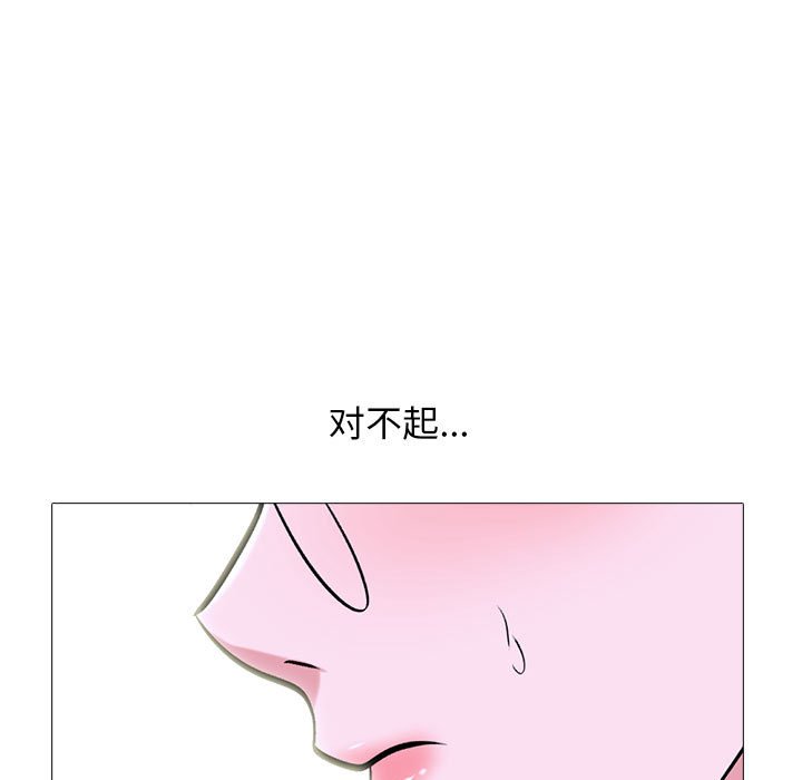 第149话 第 87 页