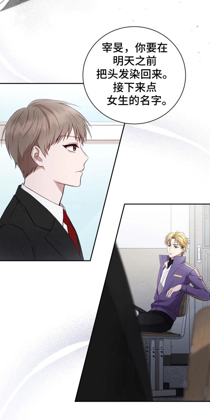 第11话 同班 第 8 页