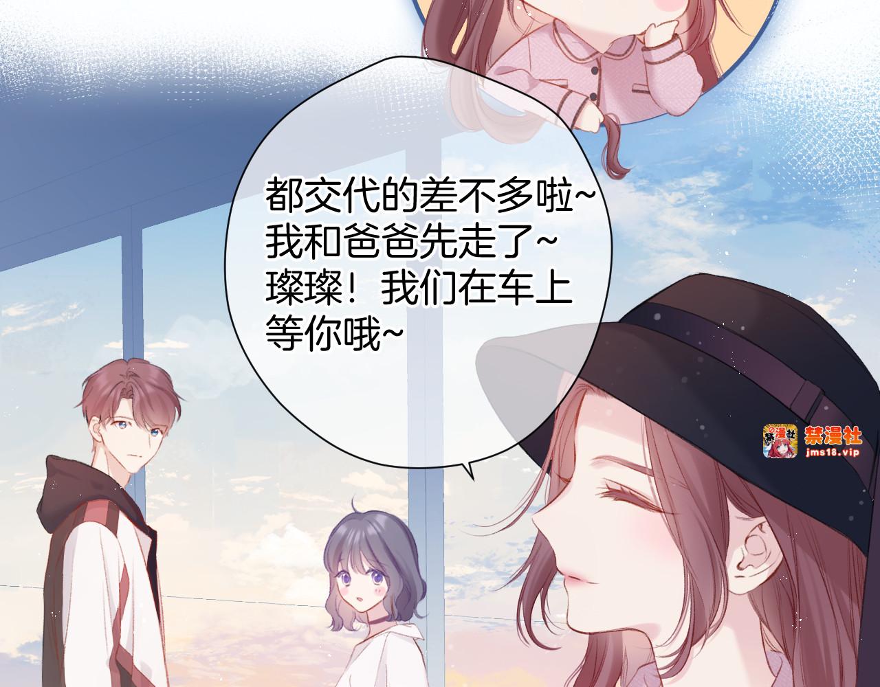 第95话 再见 第 25 页