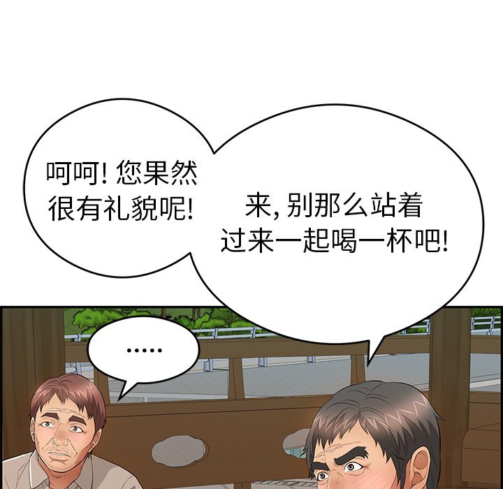 第63话 第 132 页