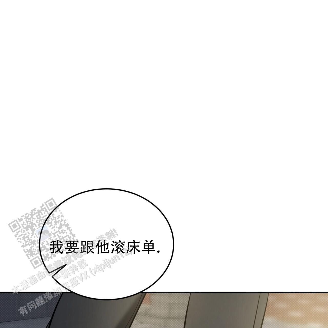 第14话 只有你敢这样对我 第 27 页