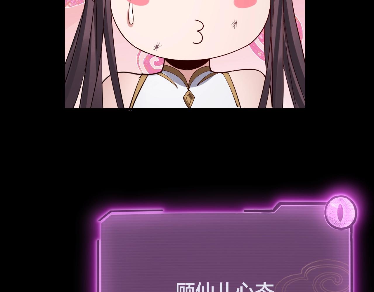 第58话 跟屁虫 第 14 页