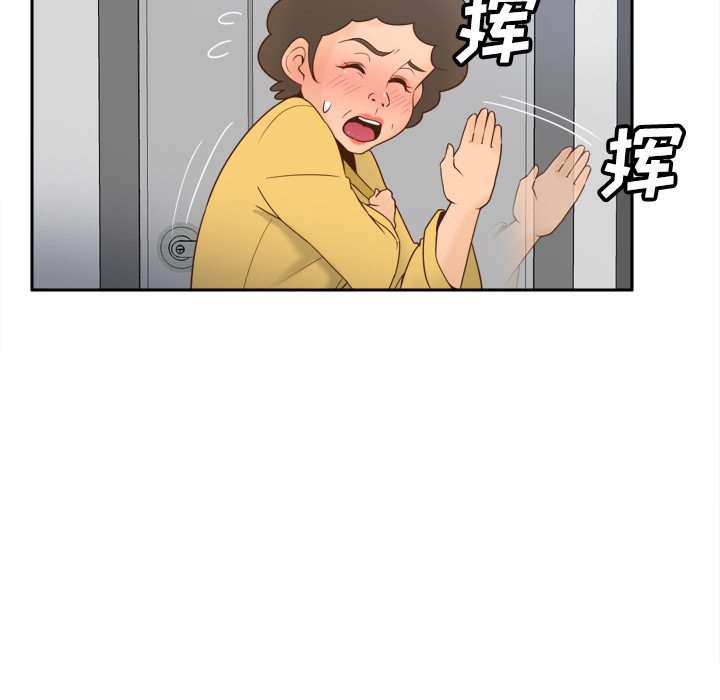 第25话 第 14 页