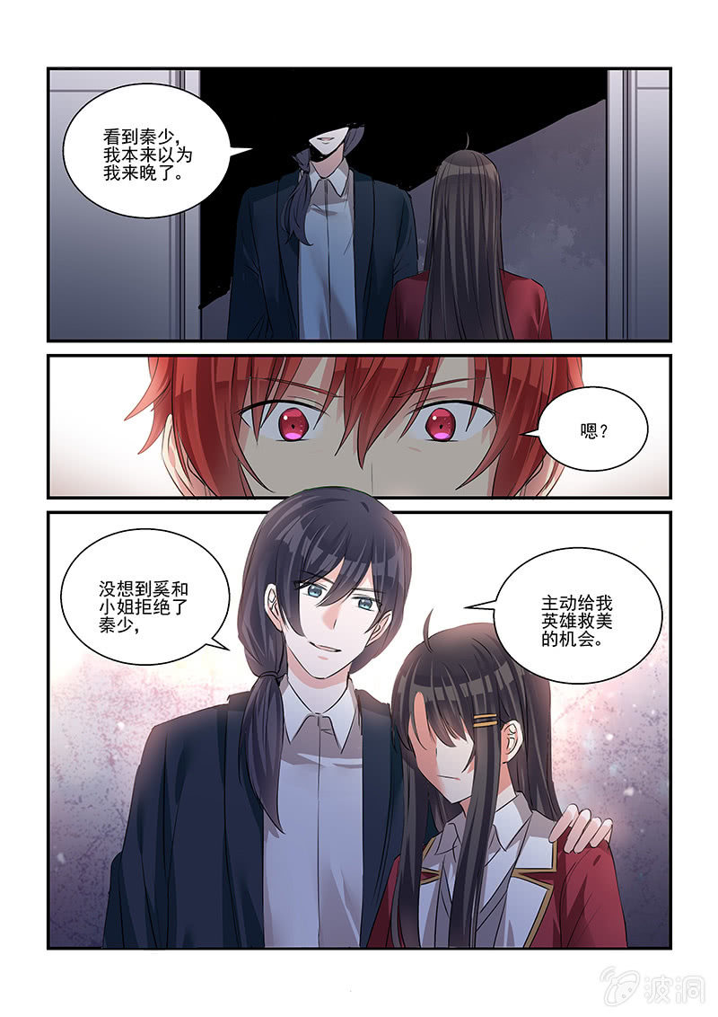 第34话 第 20 页