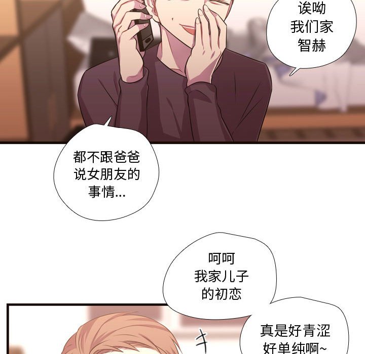 第26话 第 32 页