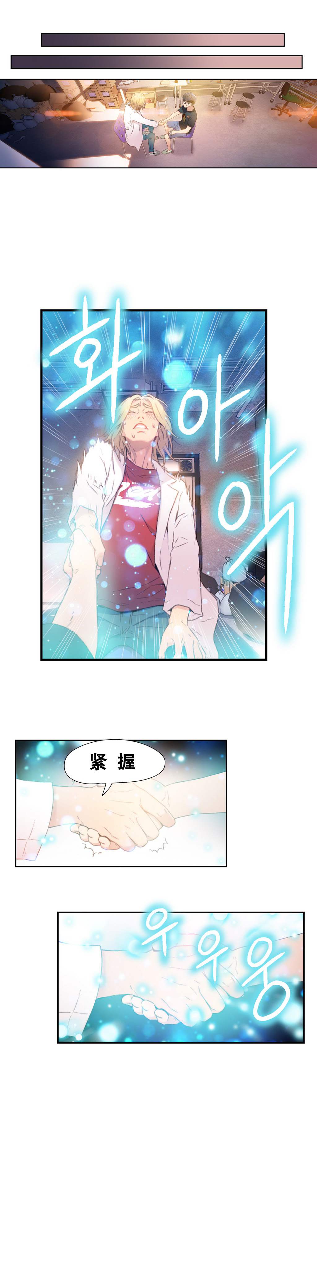 第1话 第 64 页