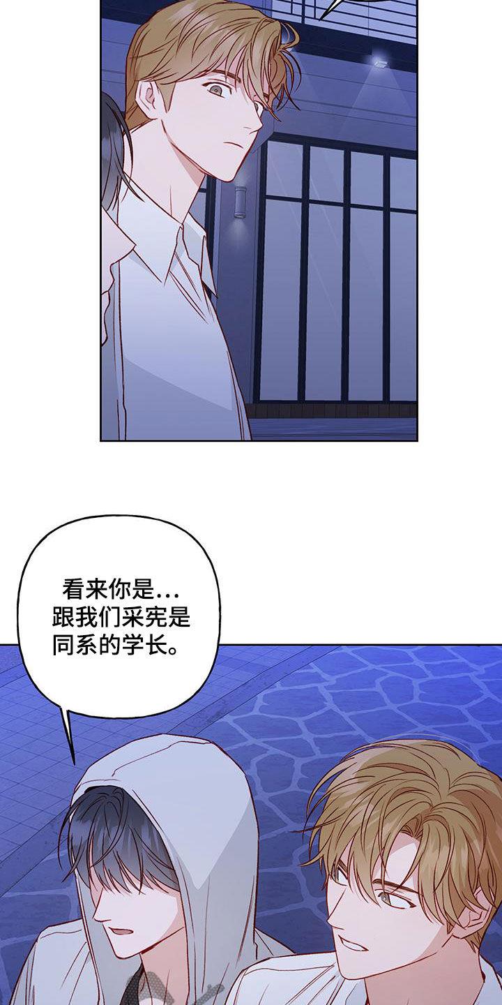 第35话 聊人生 第 20 页