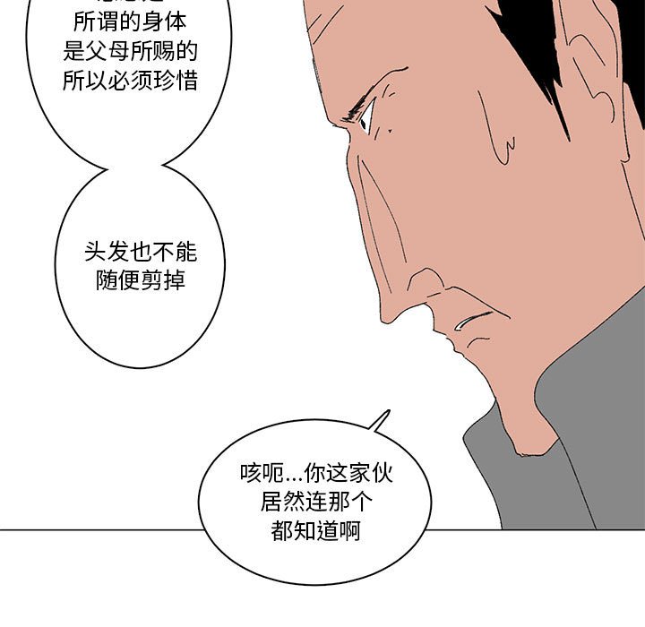 第20话 第 7 页