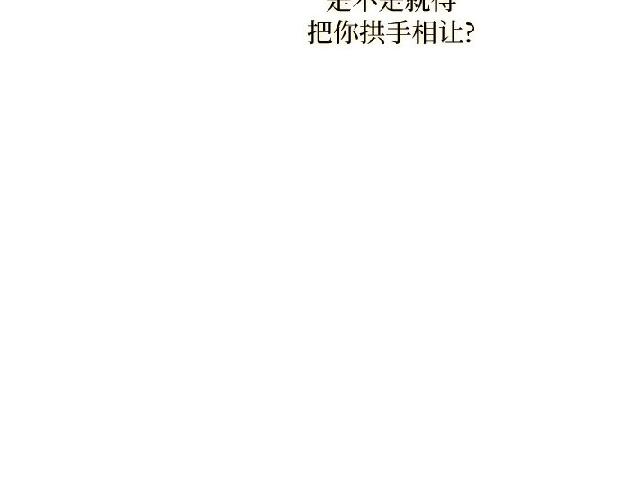 第74话 我怎么会对你 第 187 页