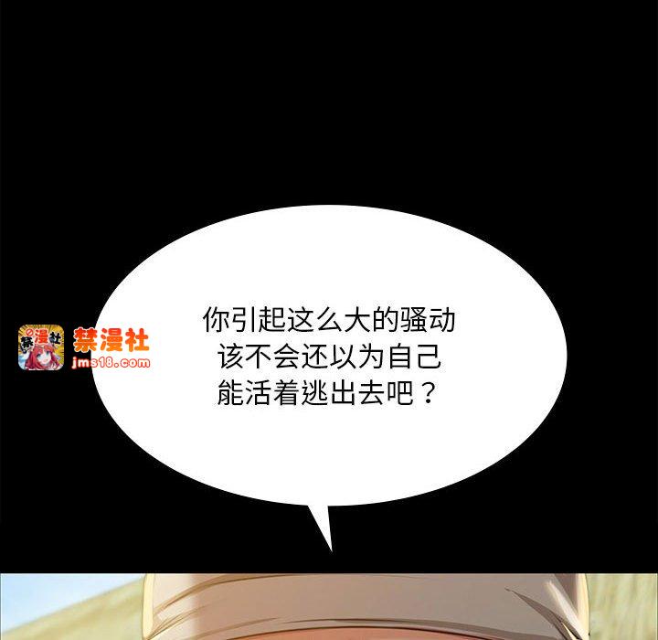 第38话 第 79 页