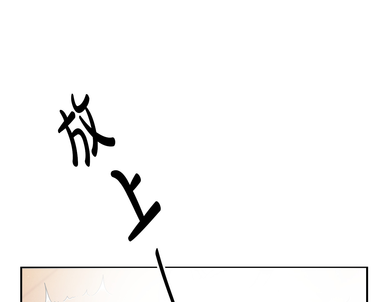 第40话 让我找一找... 第 42 页