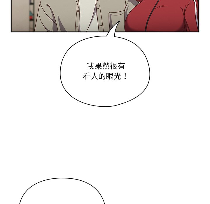 第2话 第 132 页