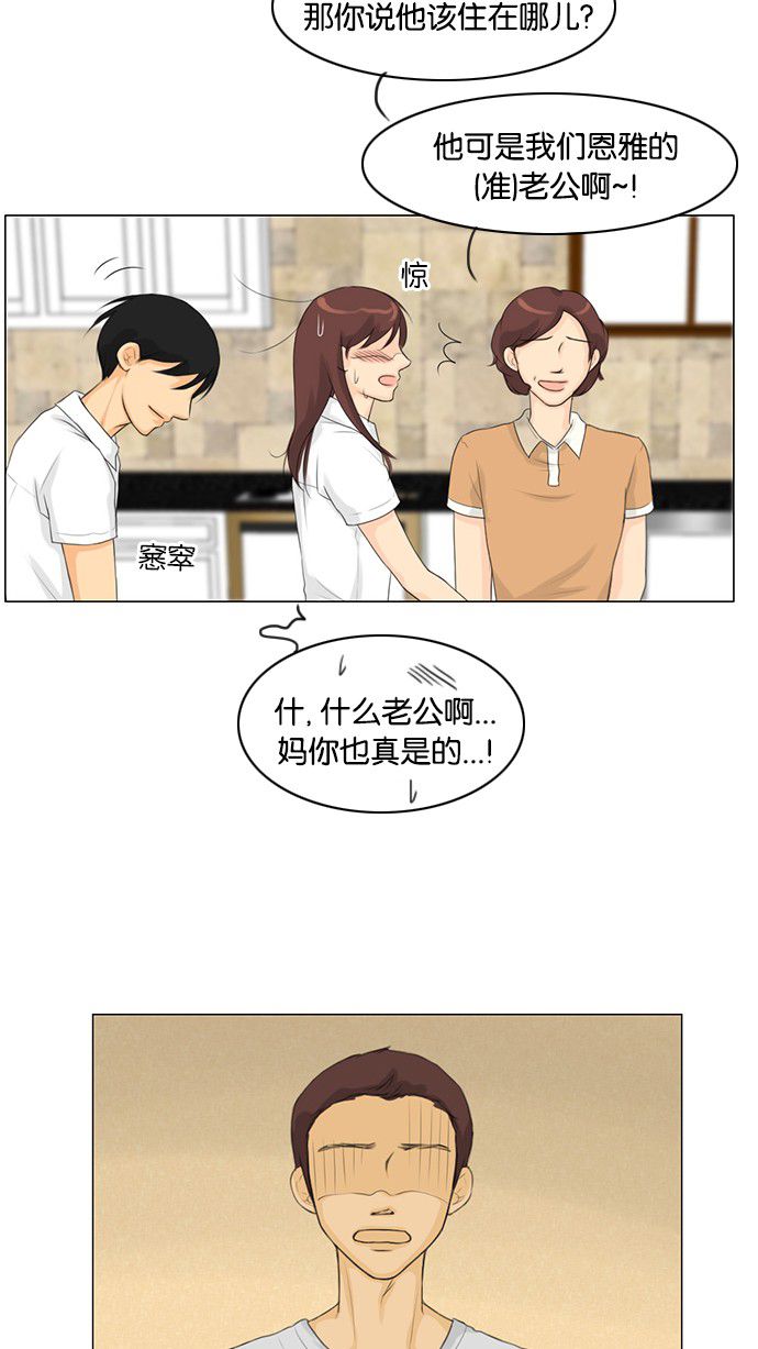 第29话 第 5 页