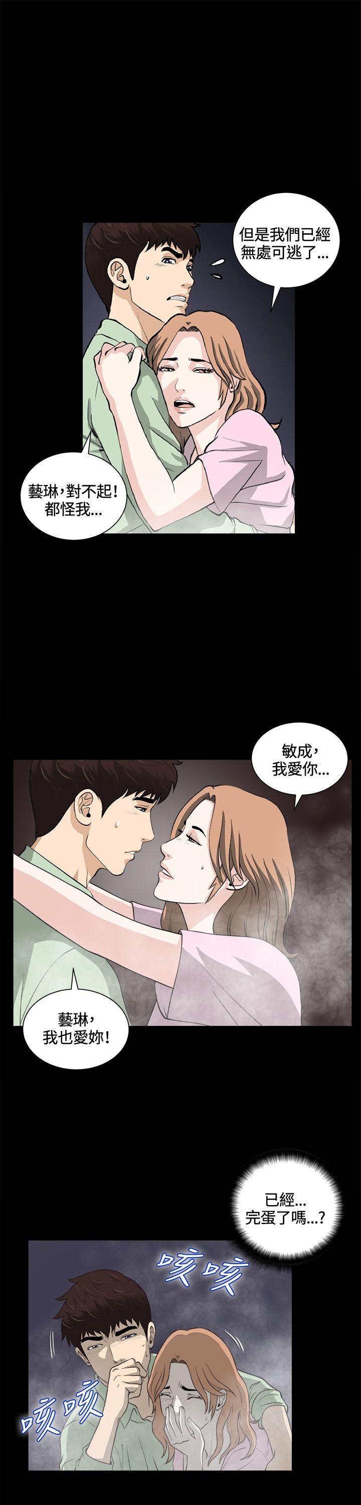 第24话 第 22 页