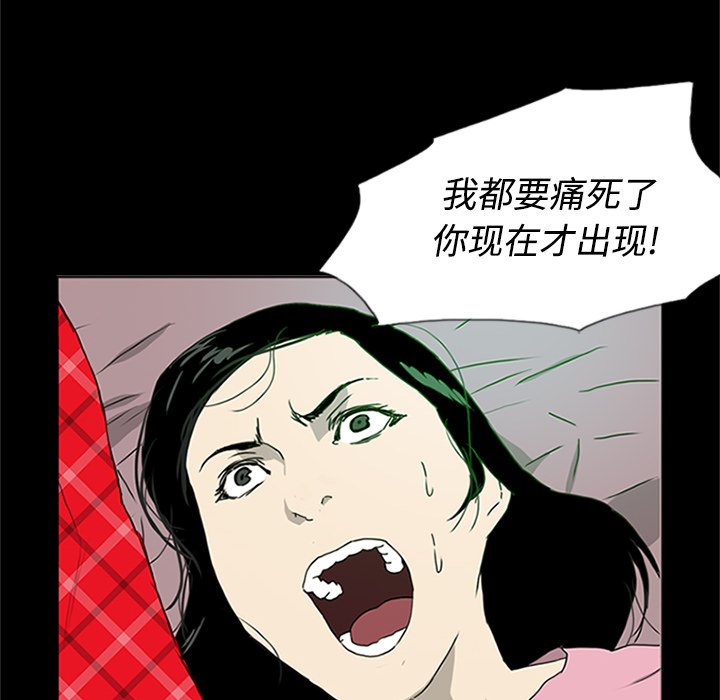 第1话 第 40 页