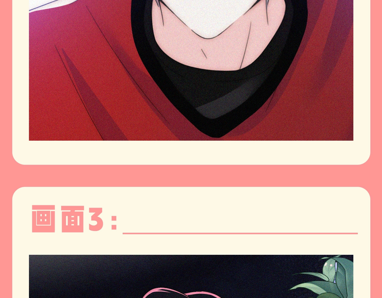 第43期 特别企划：江忍·占有欲爆棚版·纯享 第 6 页