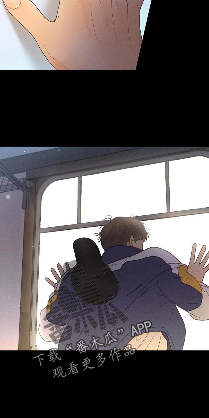 第65话 【第二季】你这个王八蛋 第 31 页