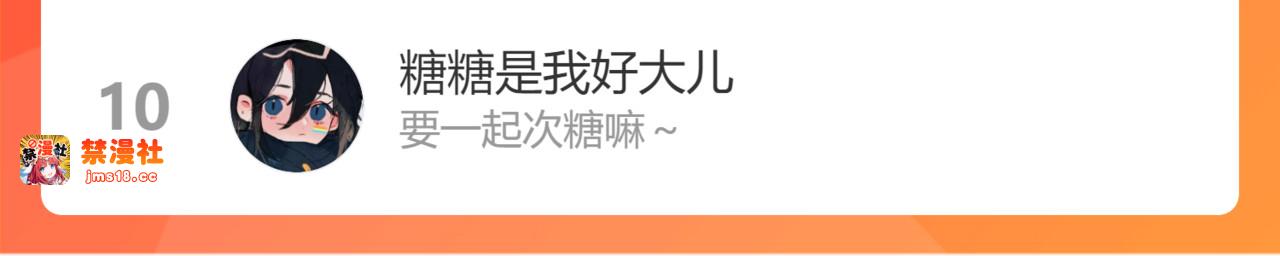 一则迷你番外 第 17 页