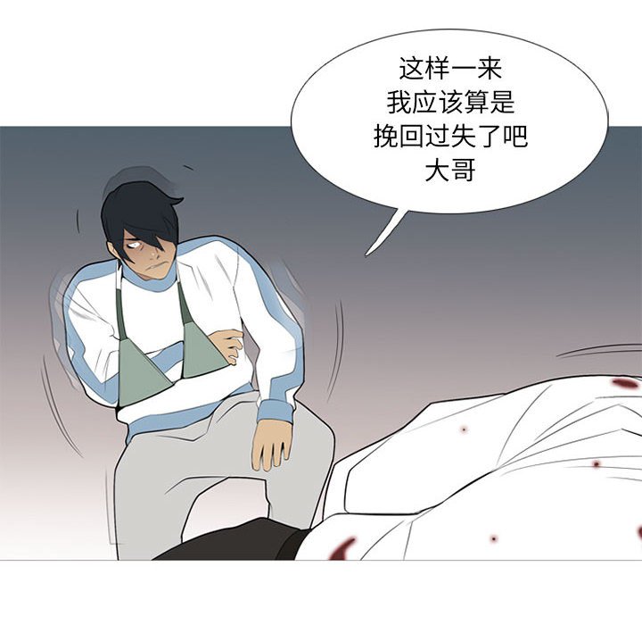 第34话 第 91 页